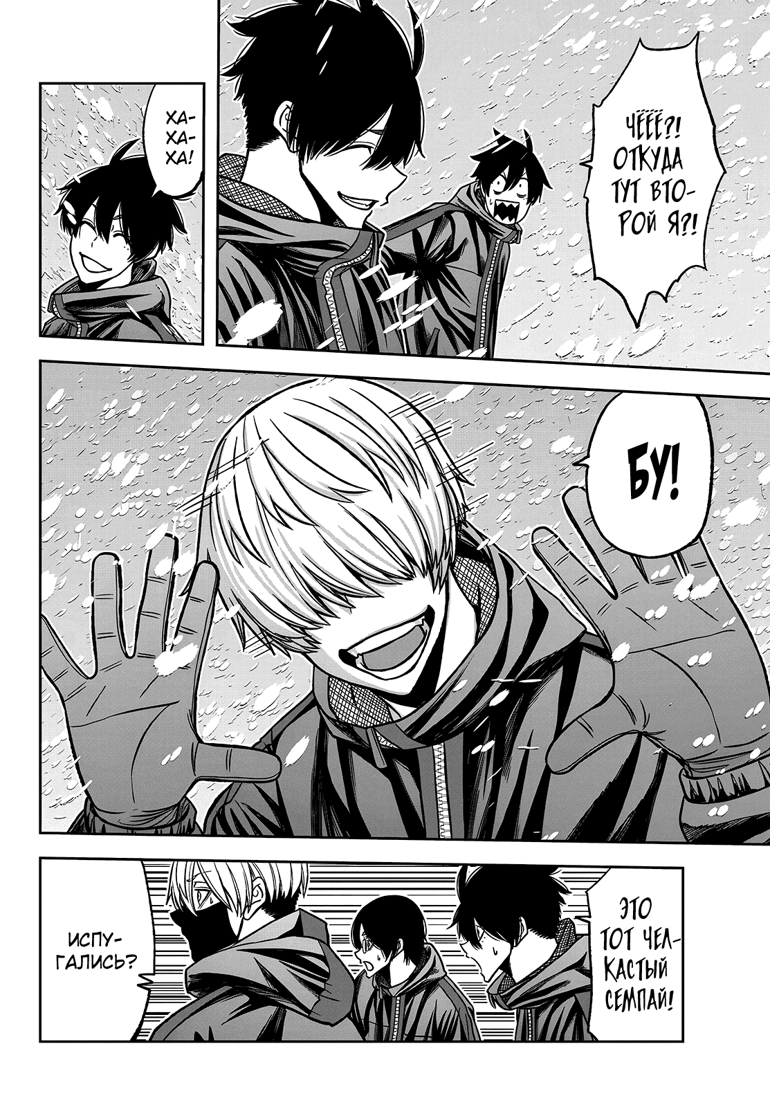 Манга Тёмный демон Момоген - Глава 78 Страница 14