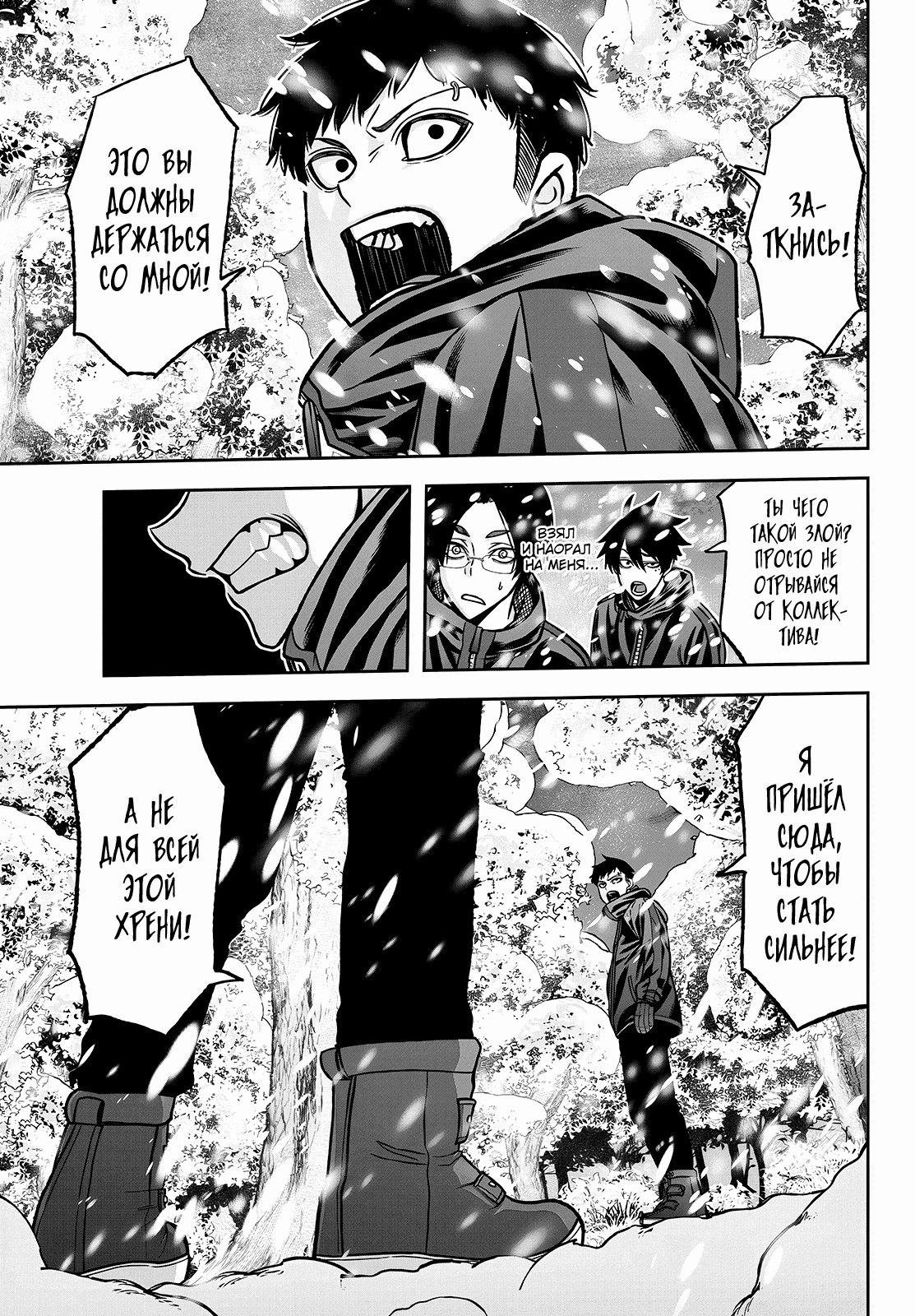 Манга Тёмный демон Момоген - Глава 78 Страница 11