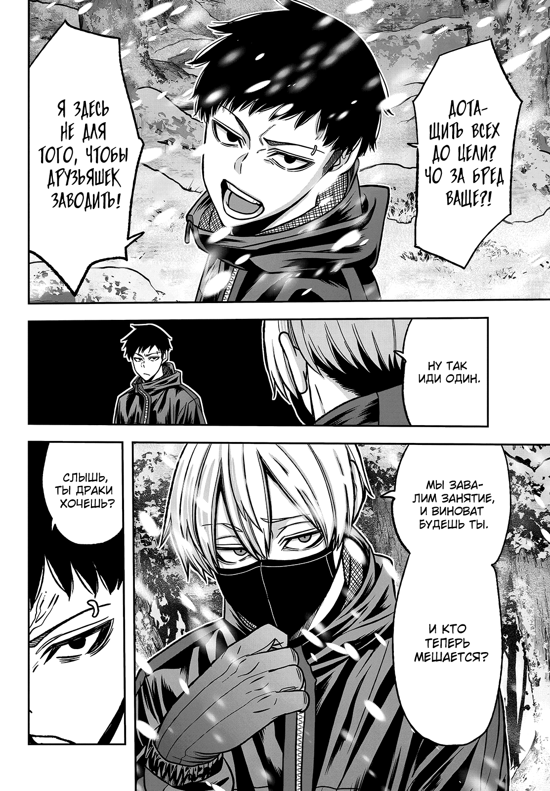 Манга Тёмный демон Момоген - Глава 78 Страница 12