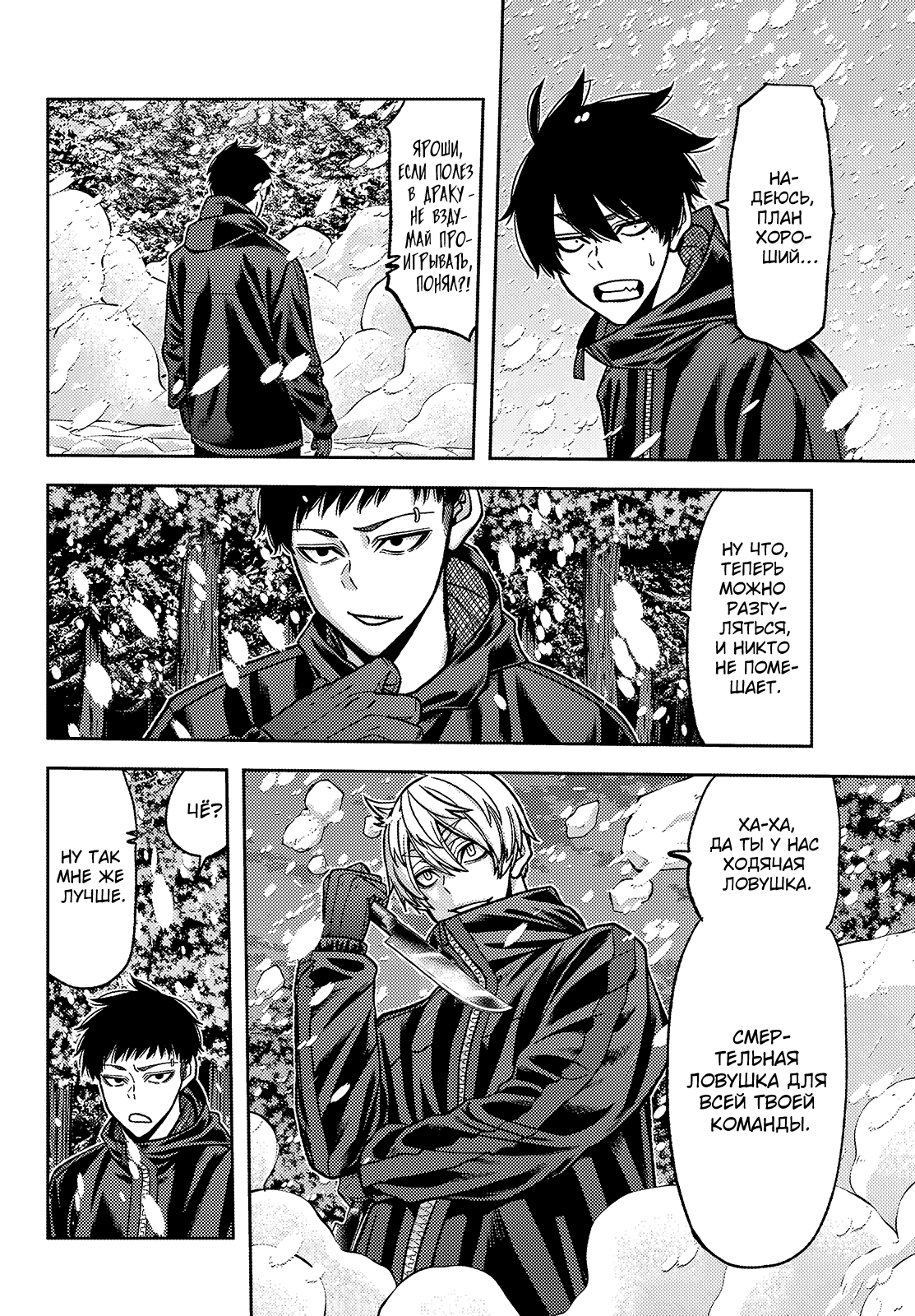 Манга Тёмный демон Момоген - Глава 79 Страница 5