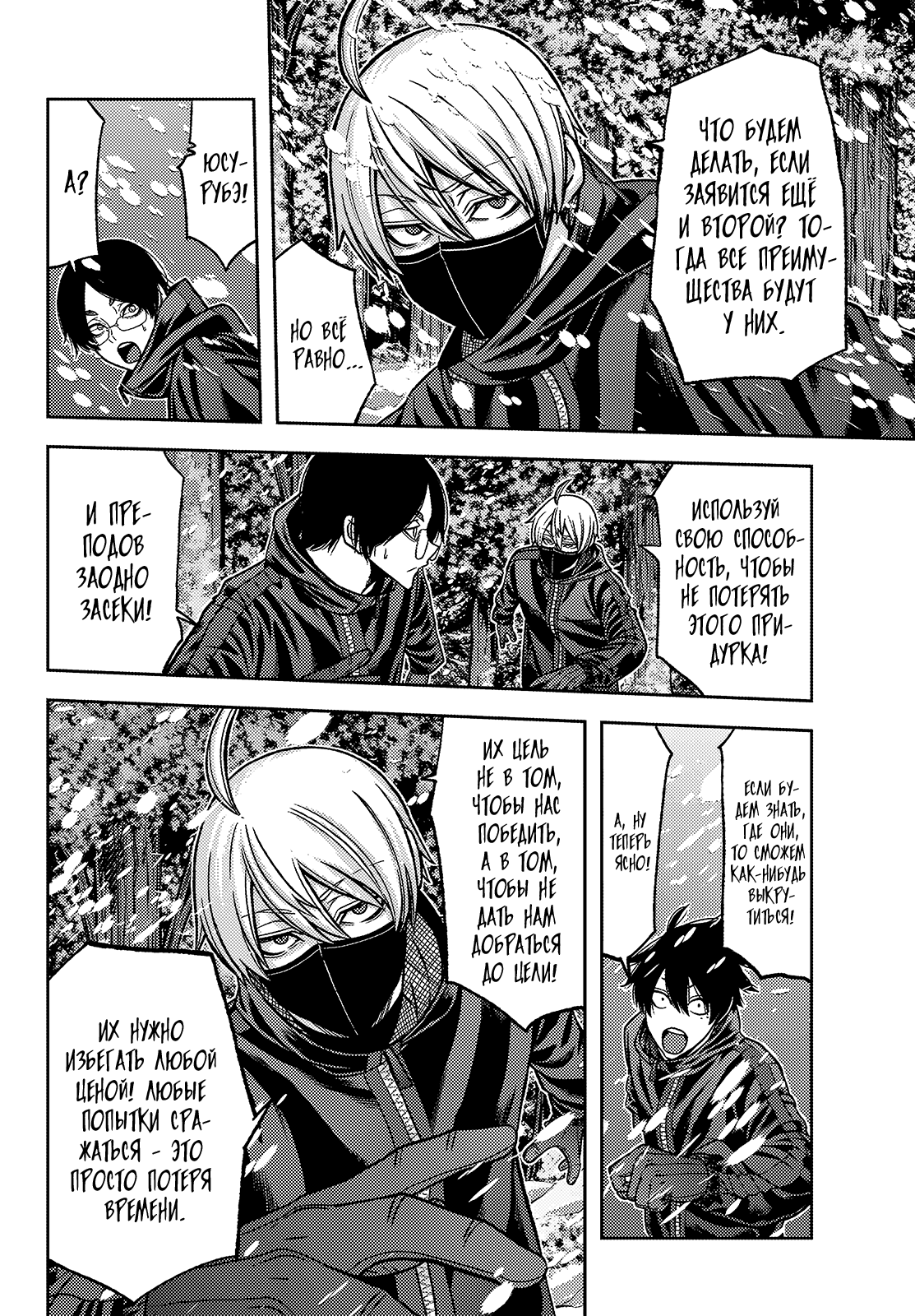 Манга Тёмный демон Момоген - Глава 79 Страница 7