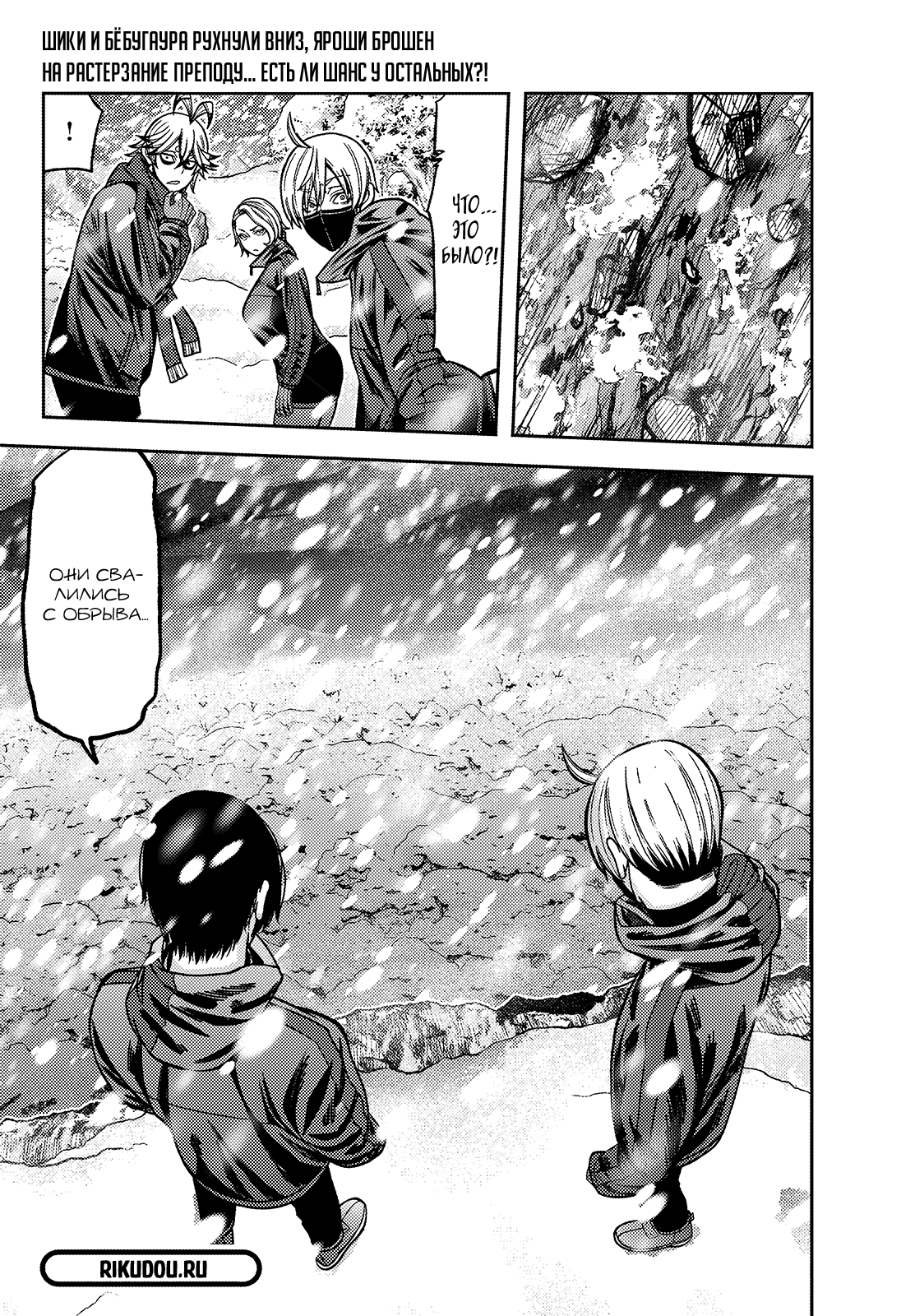 Манга Тёмный демон Момоген - Глава 79 Страница 20