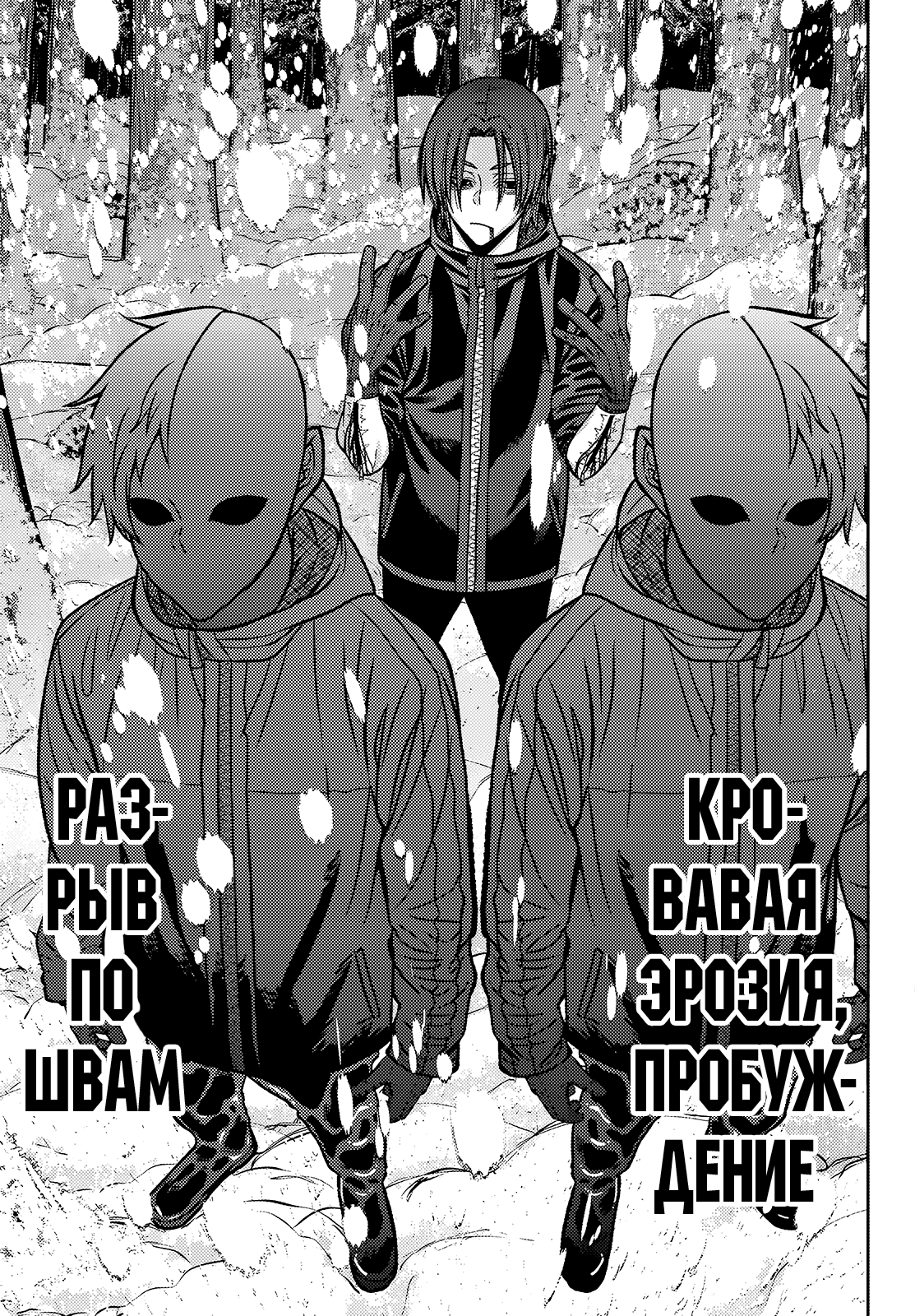 Манга Тёмный демон Момоген - Глава 79 Страница 12