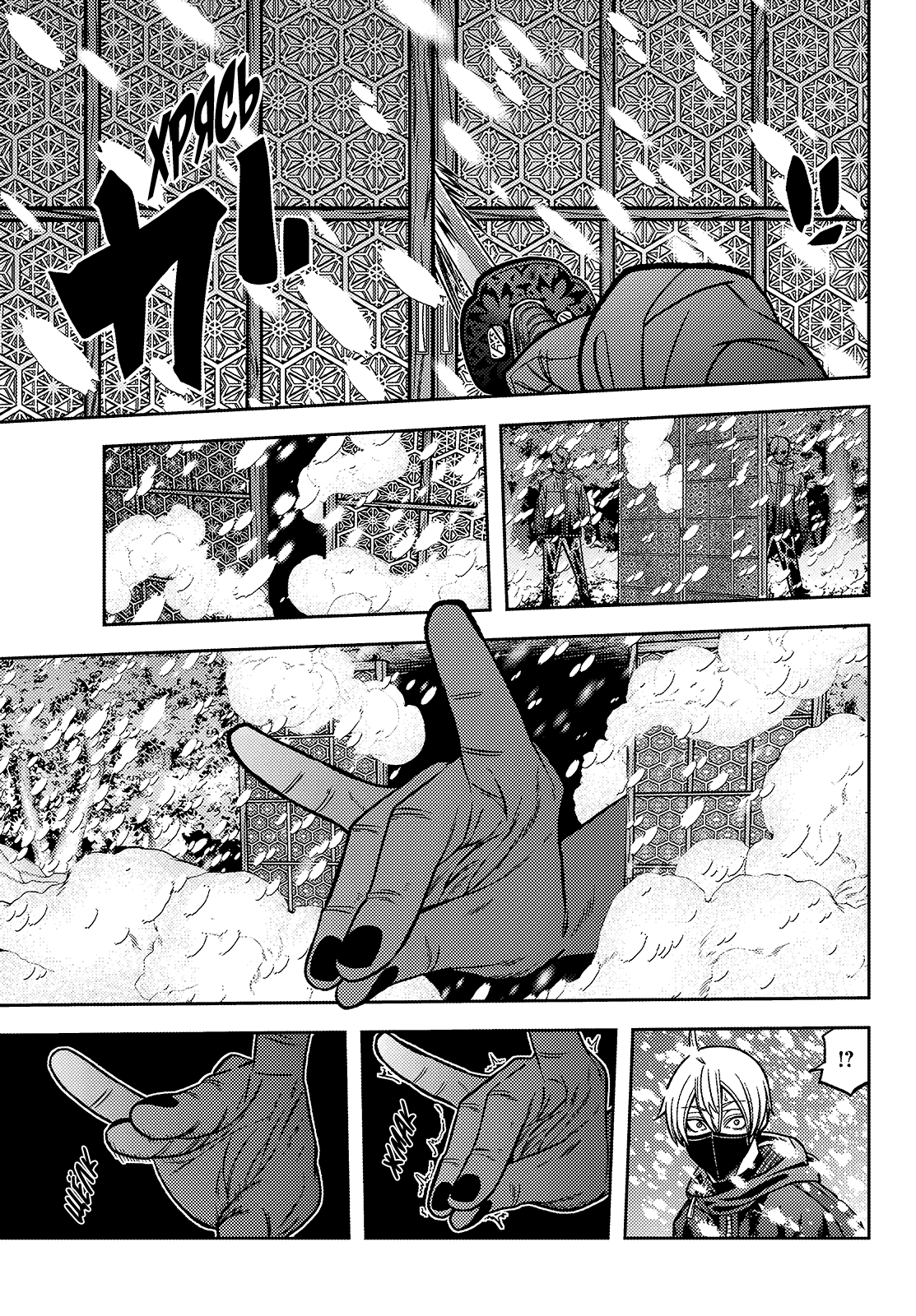 Манга Тёмный демон Момоген - Глава 79 Страница 14