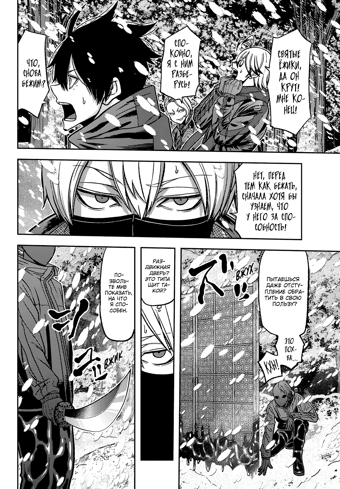 Манга Тёмный демон Момоген - Глава 79 Страница 13