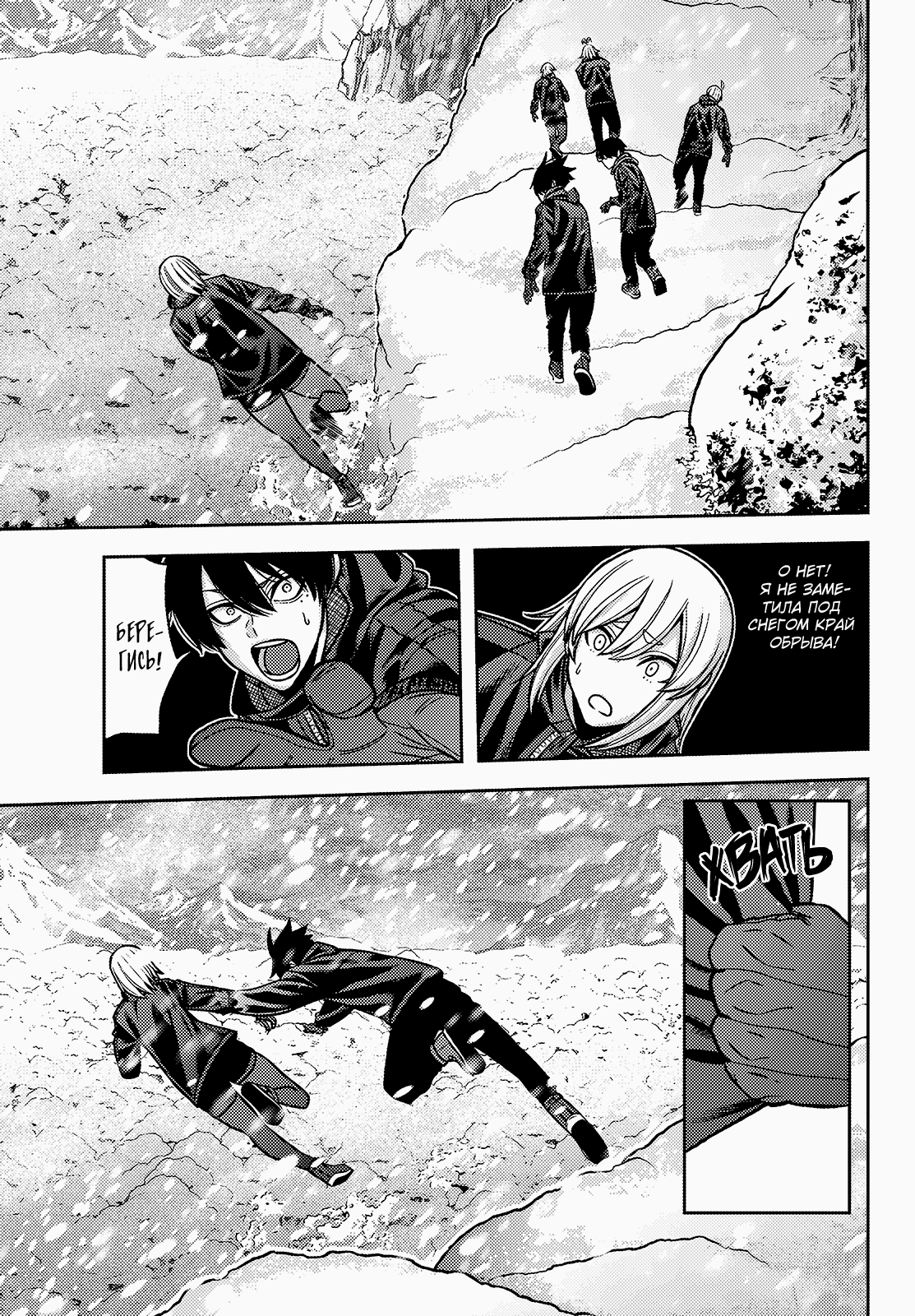 Манга Тёмный демон Момоген - Глава 79 Страница 19