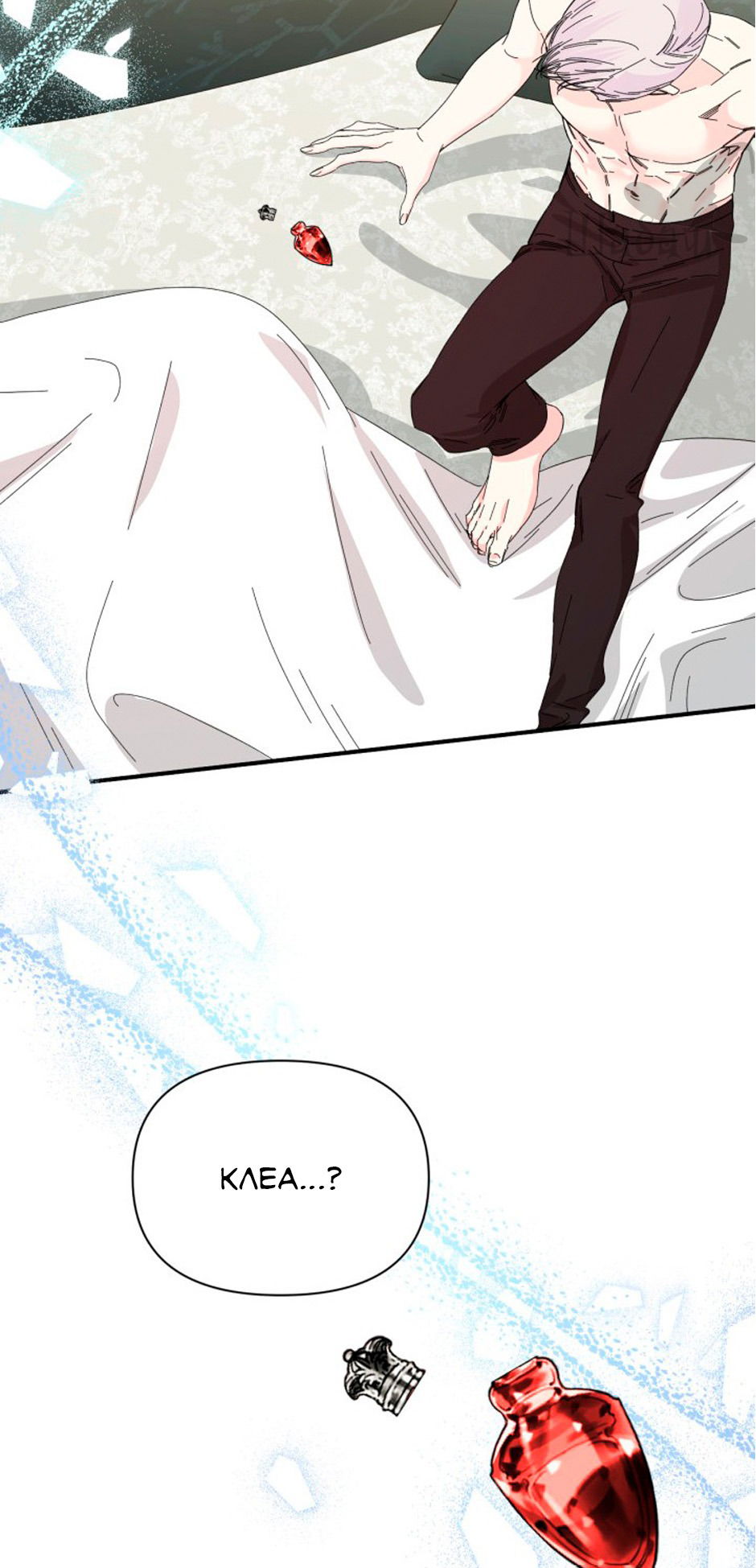 Манга Счастливый финал для злодейки - Глава 93 Страница 68