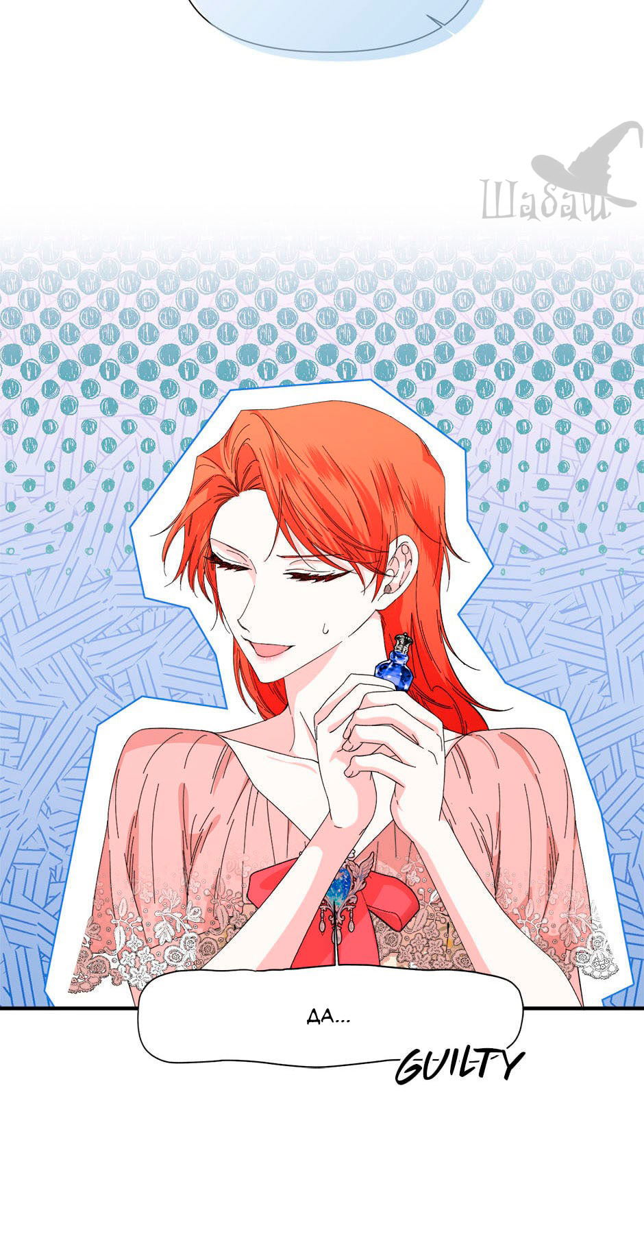 Манга Счастливый финал для злодейки - Глава 93 Страница 8