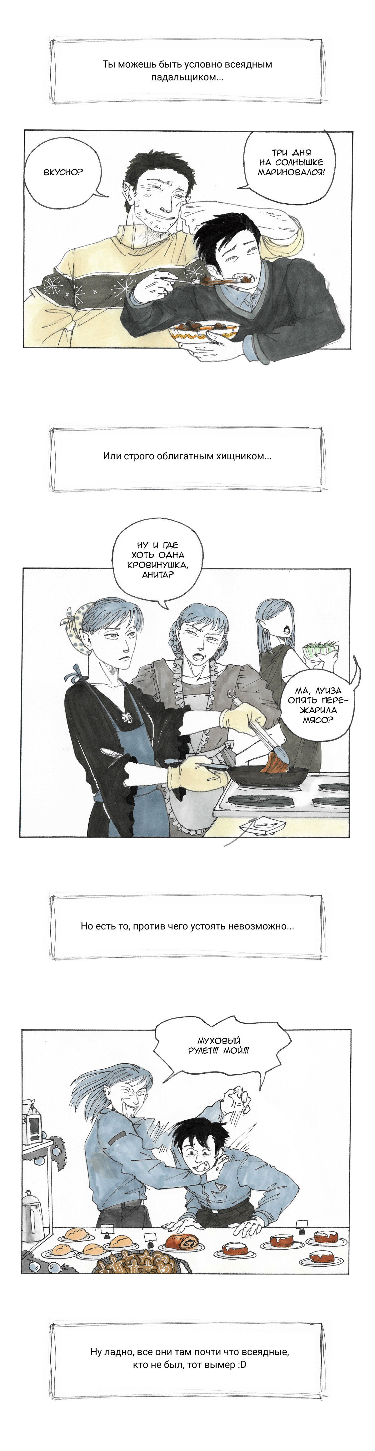 Манга Следствие ведут мхдаки - Глава 13.5 Страница 5