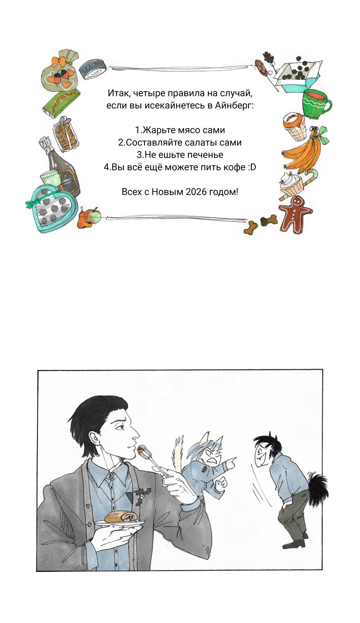 Манга Следствие ведут мхдаки - Глава 13.5 Страница 8