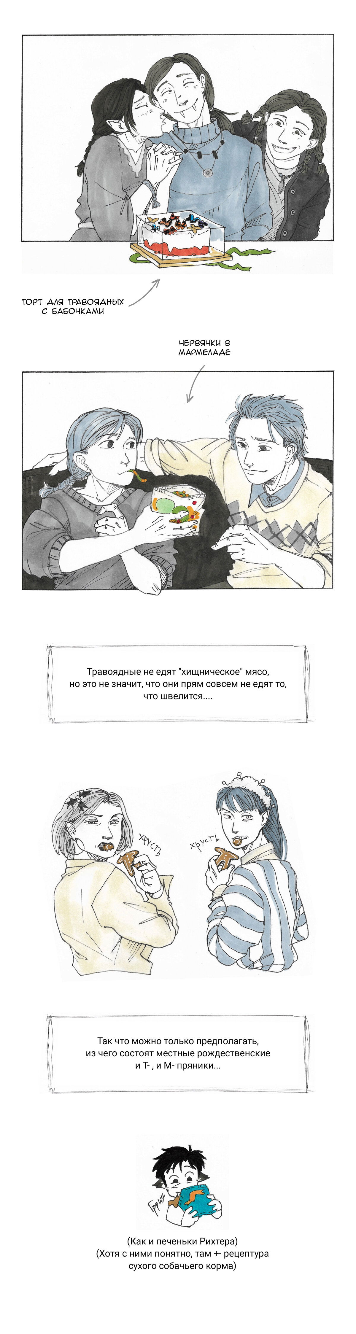 Манга Следствие ведут мхдаки - Глава 13.5 Страница 4