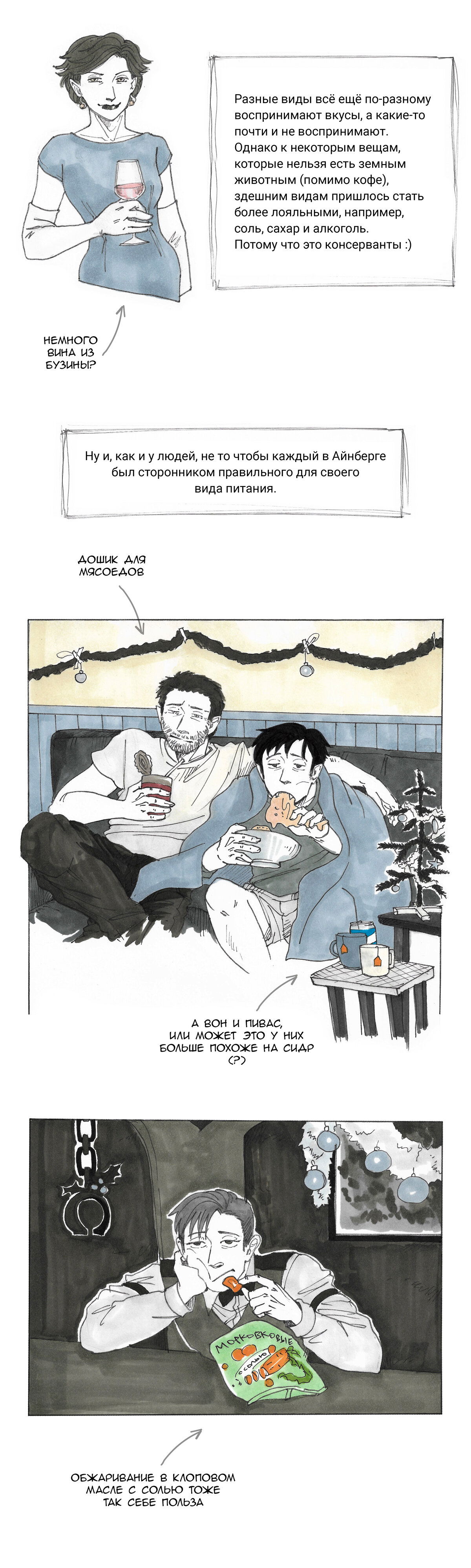 Манга Следствие ведут мхдаки - Глава 13.5 Страница 7