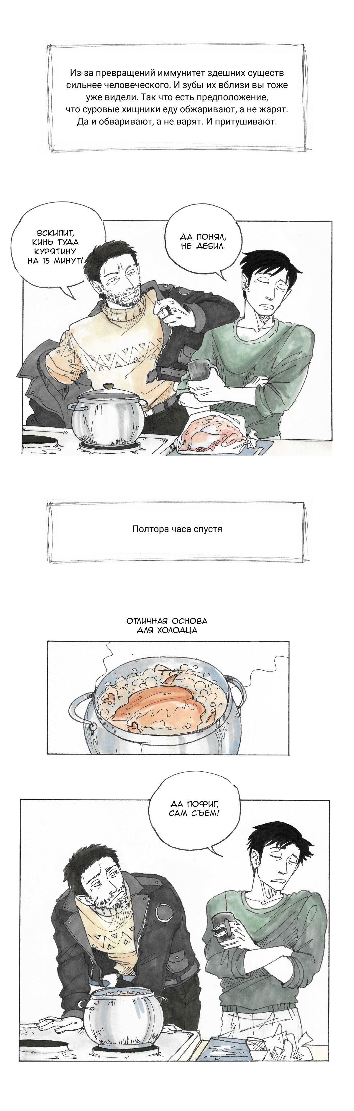 Манга Следствие ведут мхдаки - Глава 13.5 Страница 3