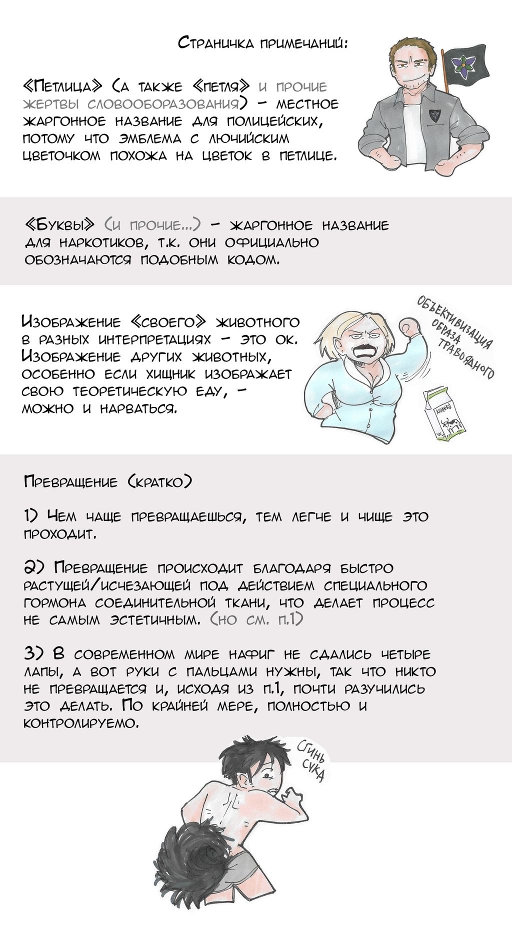 Манга Следствие ведут мхдаки - Глава 4 Страница 37
