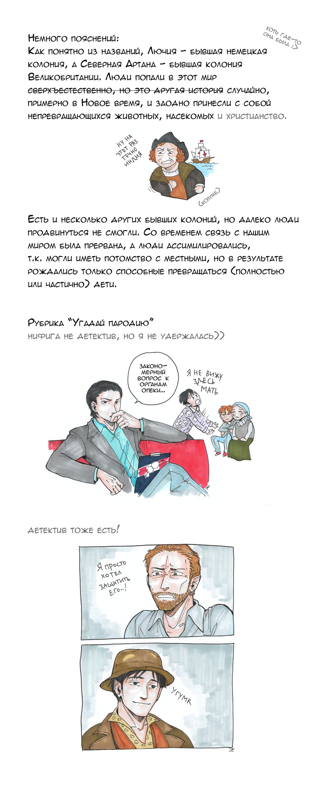 Манга Следствие ведут мхдаки - Глава 2 Страница 50