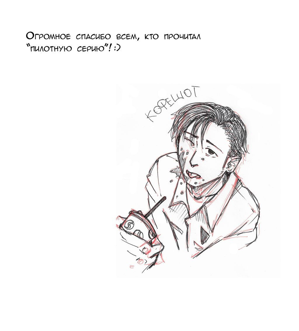 Манга Следствие ведут мхдаки - Глава 2 Страница 1