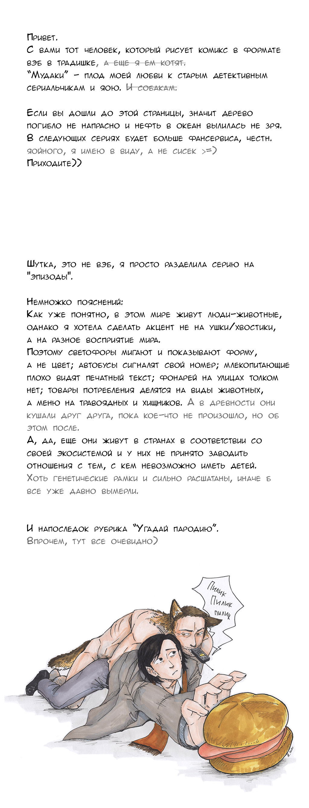 Манга Следствие ведут мхдаки - Глава 1 Страница 47