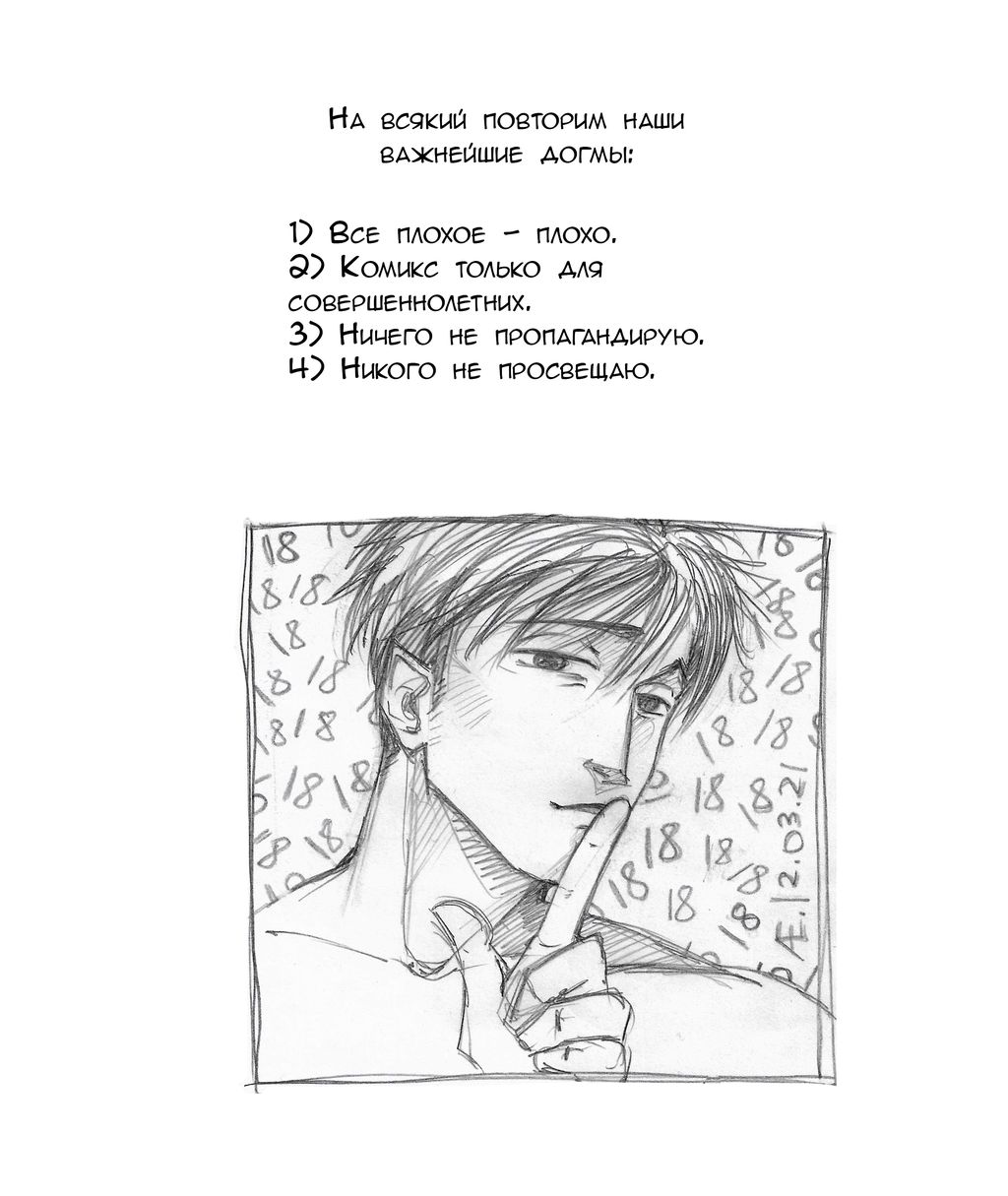 Манга Следствие ведут мхдаки - Глава 6 Страница 1