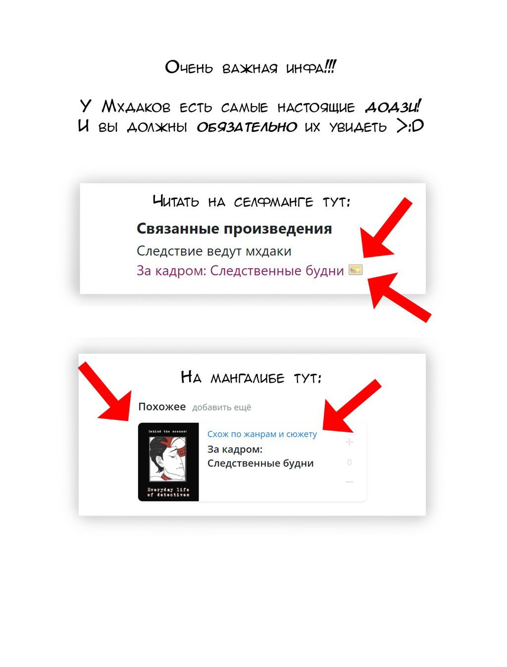 Манга Следствие ведут мхдаки - Глава 9 Страница 78