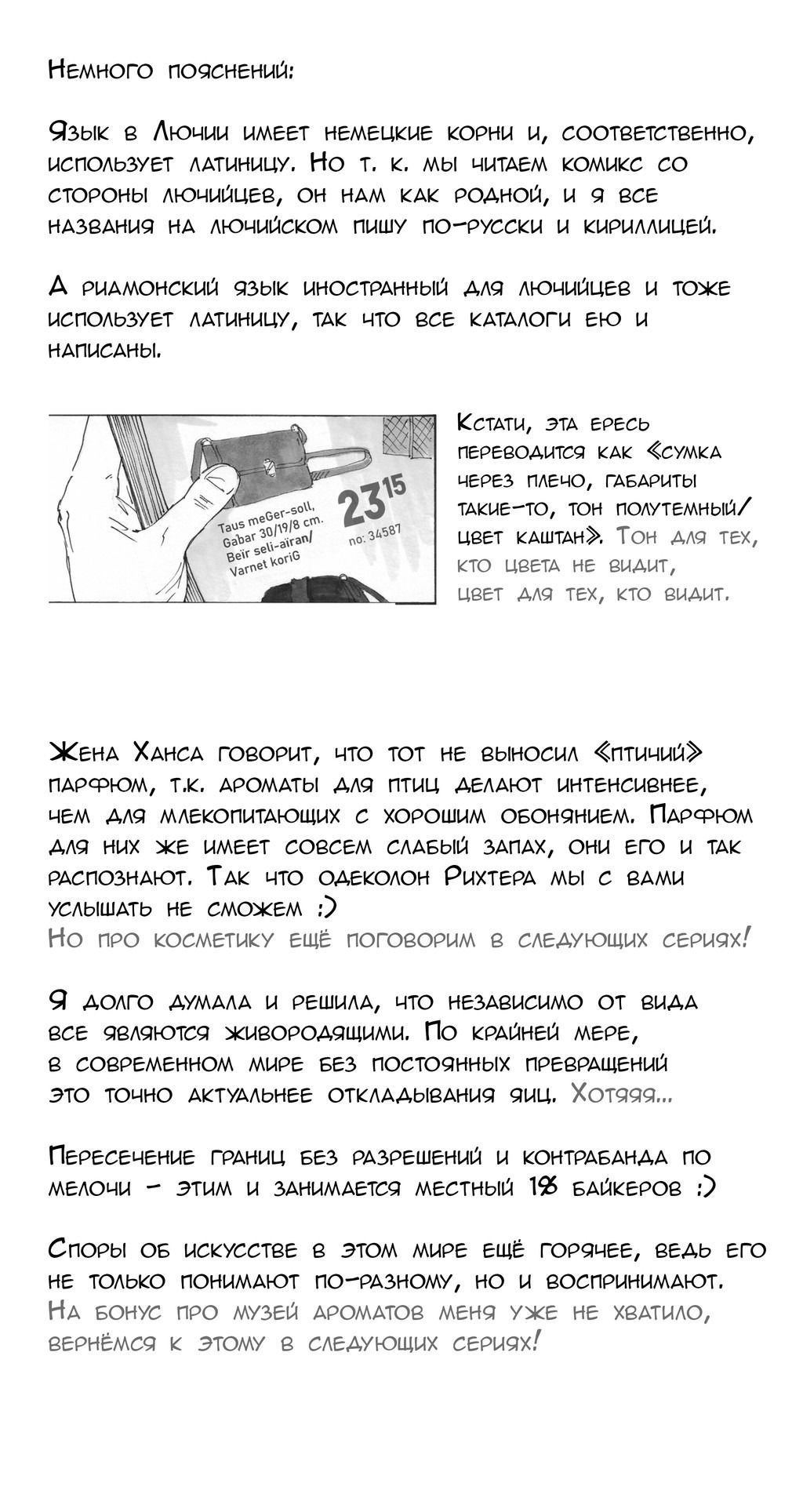 Манга Следствие ведут мхдаки - Глава 9 Страница 74