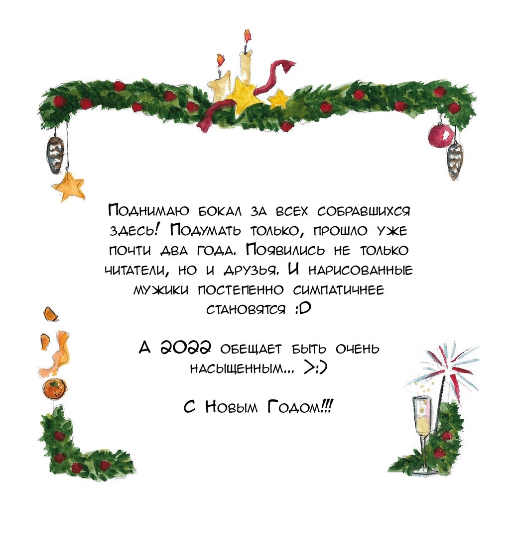 Манга Следствие ведут мхдаки - Глава 7.5 Страница 4
