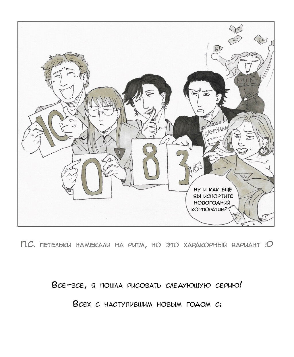 Манга Следствие ведут мхдаки - Глава 10.5 Страница 18