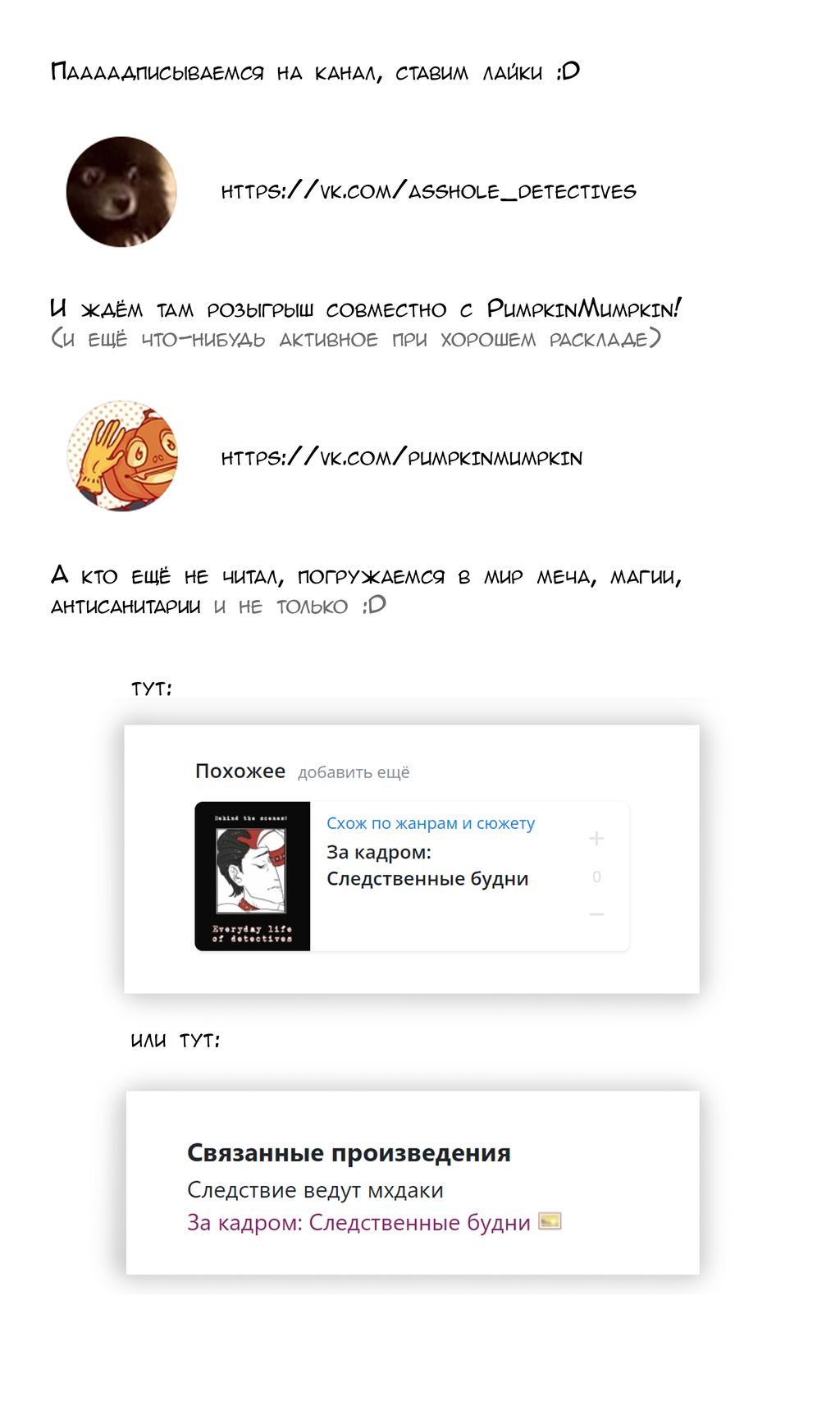 Манга Следствие ведут мхдаки - Глава 11 Страница 76