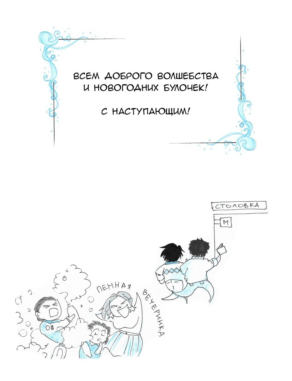 Манга Следствие ведут мхдаки - Глава 11.5 Страница 17