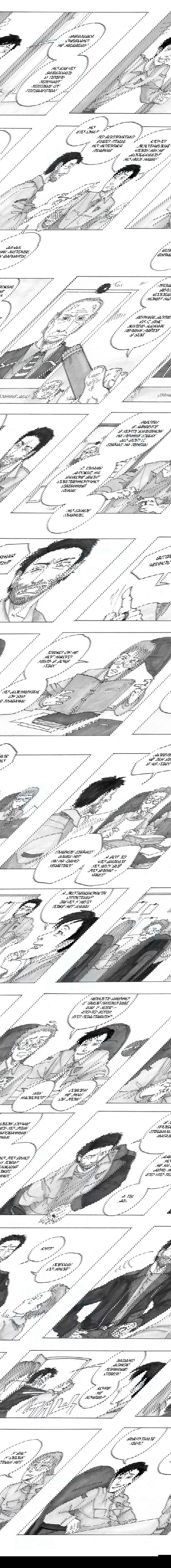 Манга Следствие ведут мхдаки - Глава 13 Страница 53