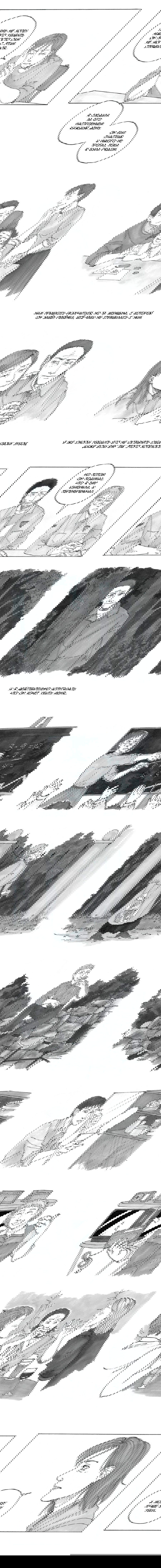 Манга Следствие ведут мхдаки - Глава 13 Страница 69