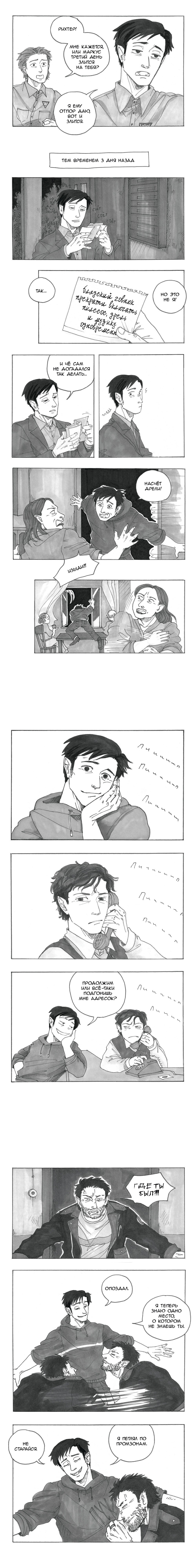 Манга Следствие ведут мхдаки - Глава 13 Страница 10