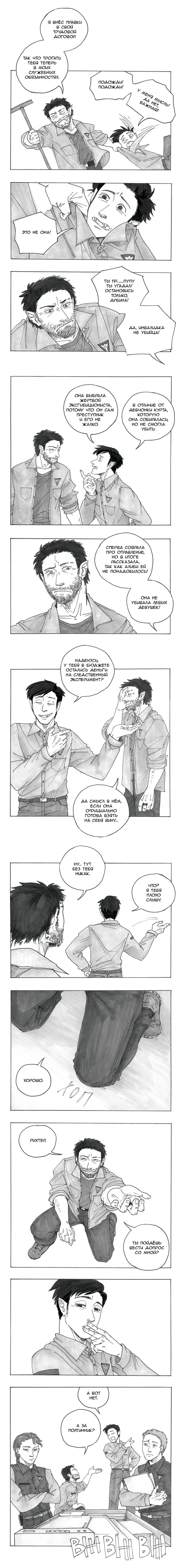 Манга Следствие ведут мхдаки - Глава 13 Страница 65