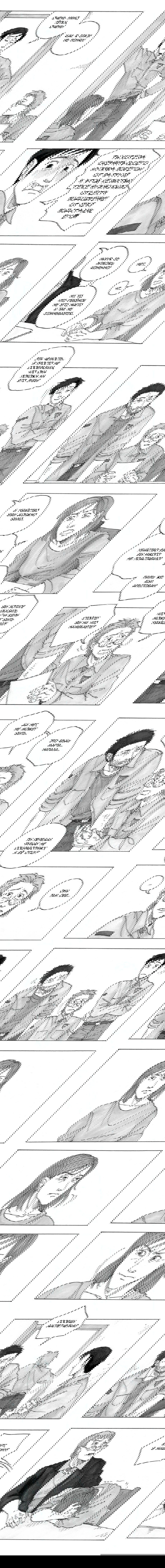 Манга Следствие ведут мхдаки - Глава 13 Страница 66