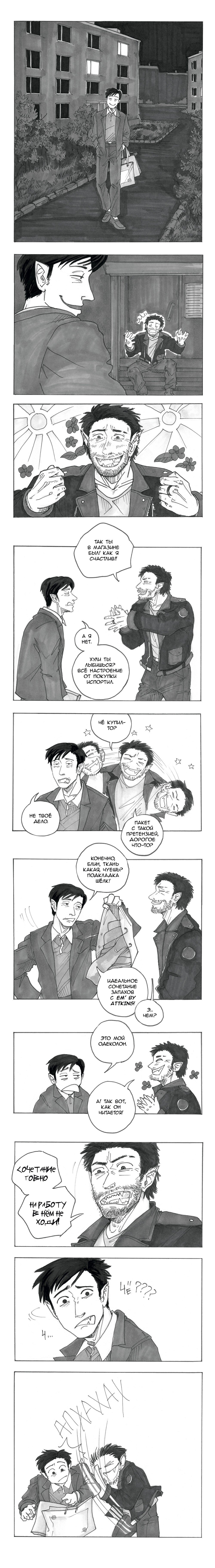 Манга Следствие ведут мхдаки - Глава 13 Страница 39