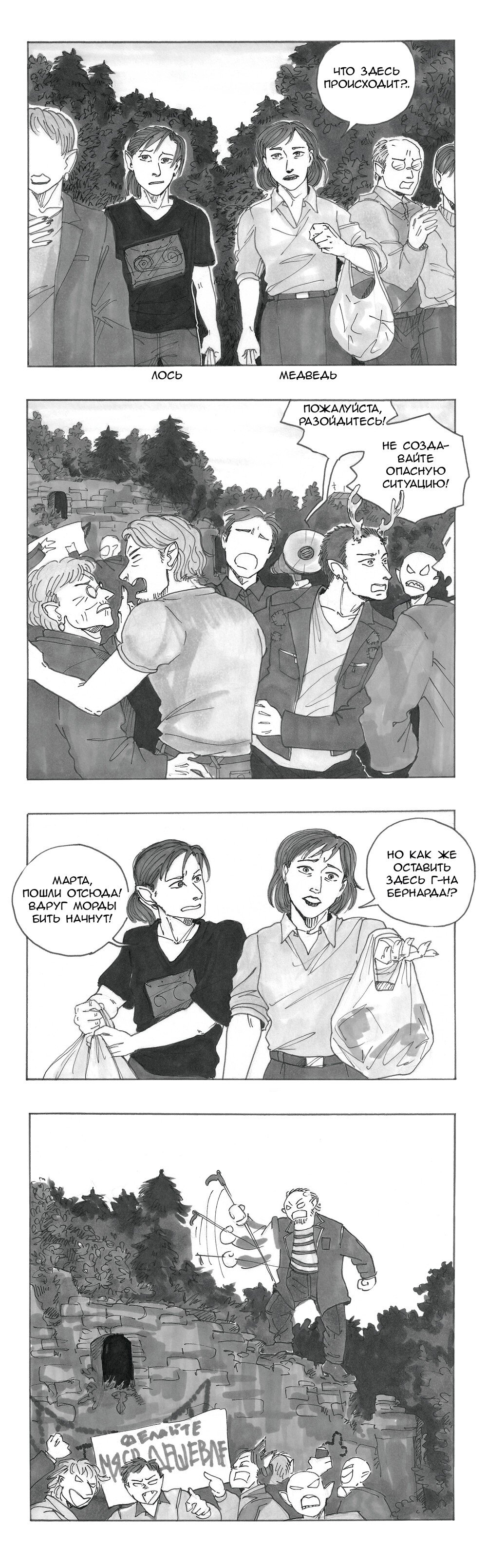 Манга Следствие ведут мхдаки - Глава 13 Страница 14