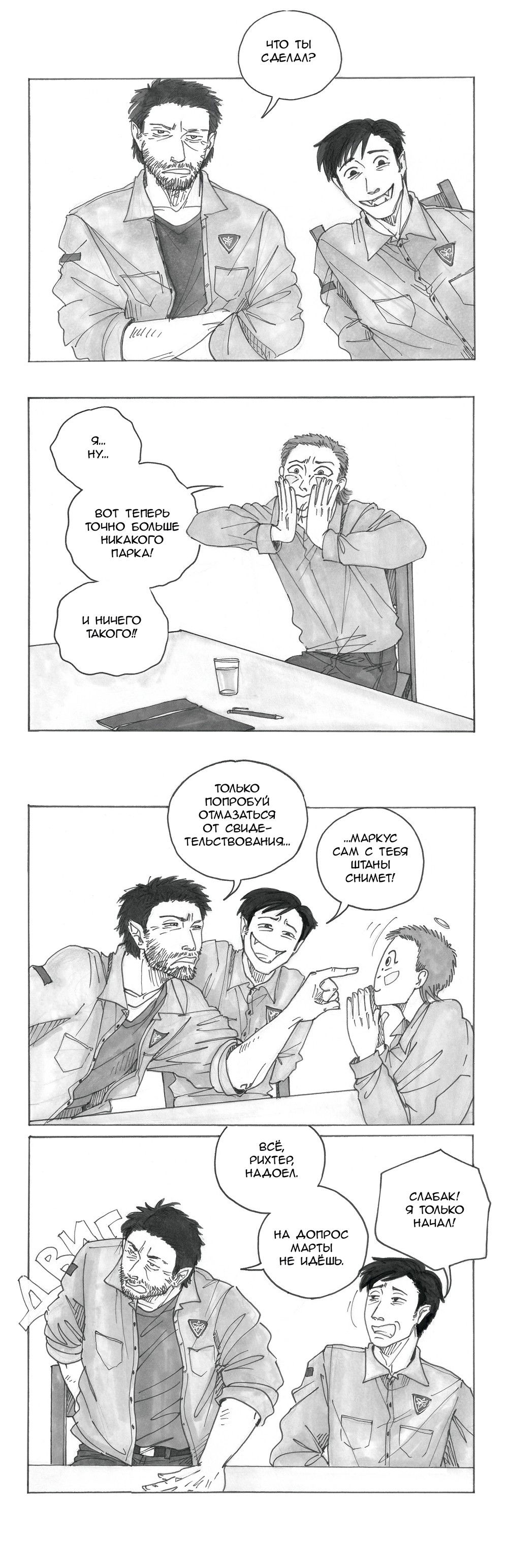 Манга Следствие ведут мхдаки - Глава 13 Страница 62