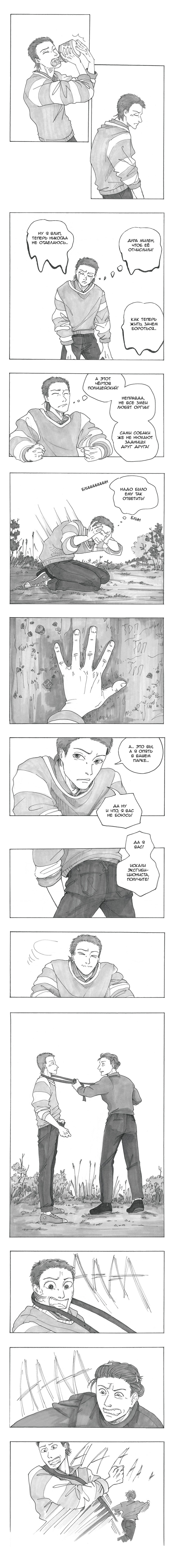 Манга Следствие ведут мхдаки - Глава 13 Страница 58