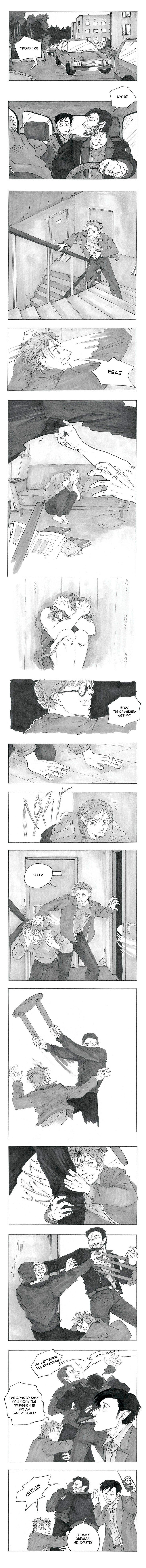 Манга Следствие ведут мхдаки - Глава 13 Страница 68