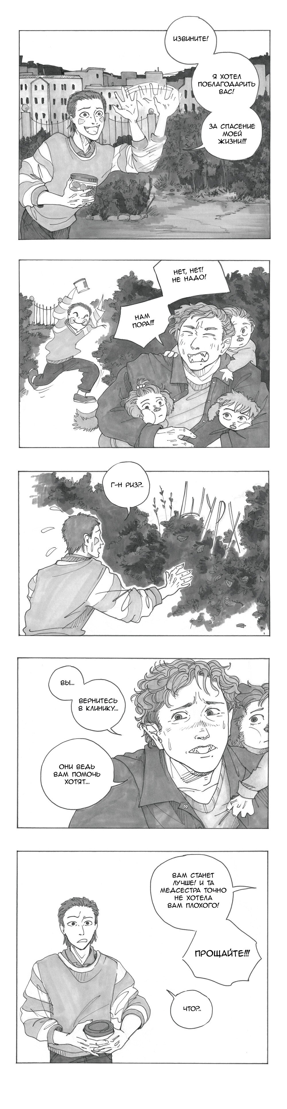 Манга Следствие ведут мхдаки - Глава 13 Страница 57