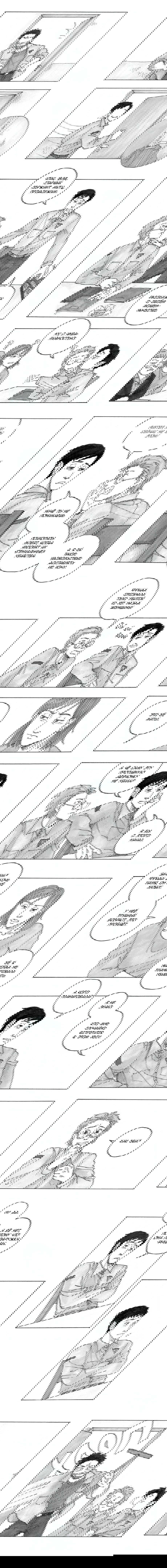 Манга Следствие ведут мхдаки - Глава 13 Страница 64