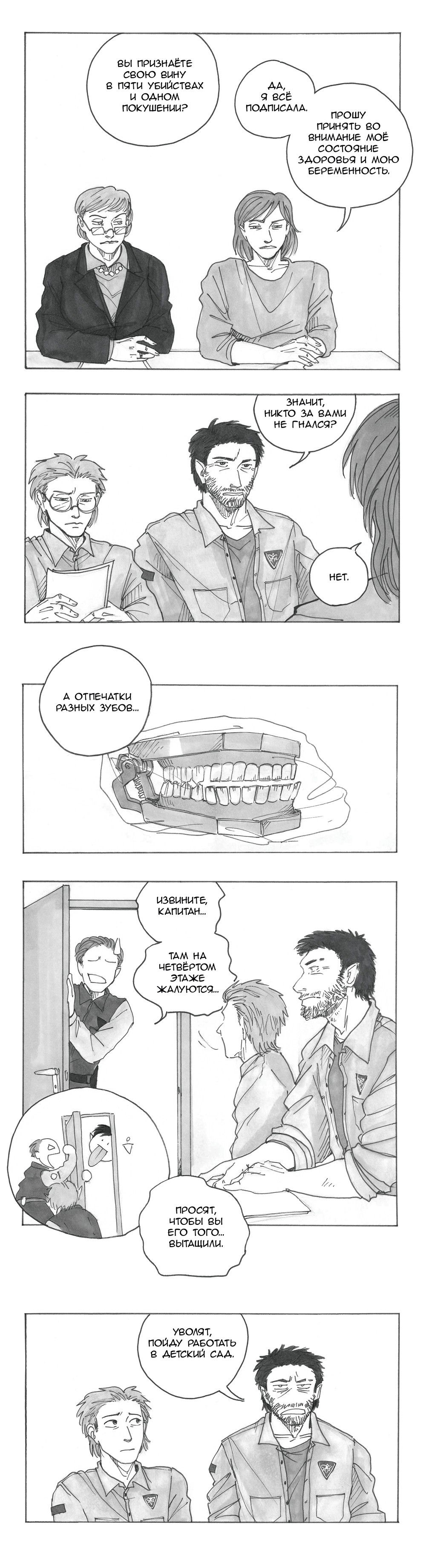 Манга Следствие ведут мхдаки - Глава 13 Страница 63