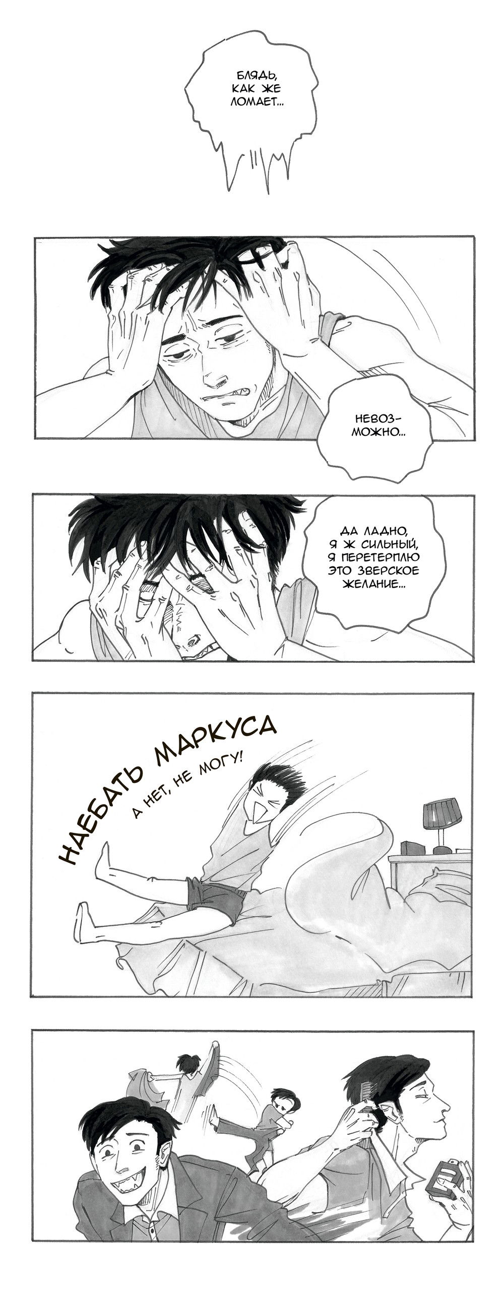 Манга Следствие ведут мхдаки - Глава 13 Страница 36