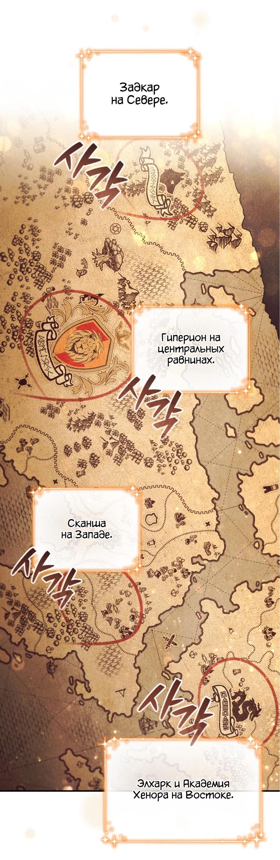 Манга Самая юная принцесса - Глава 172 Страница 25