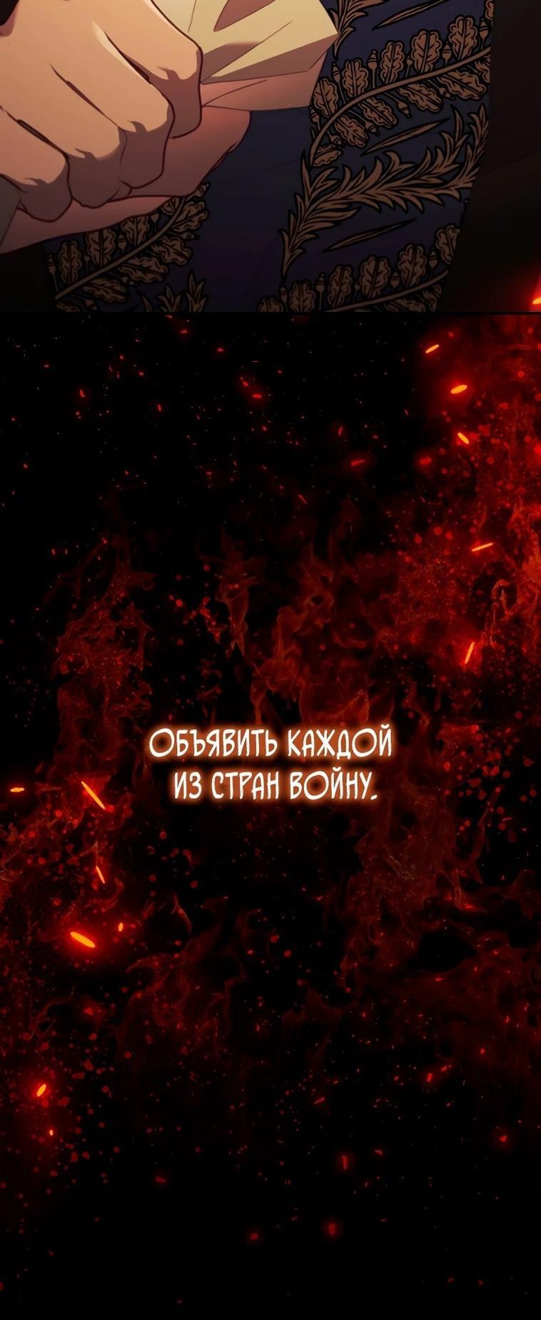 Манга Самая юная принцесса - Глава 186 Страница 8