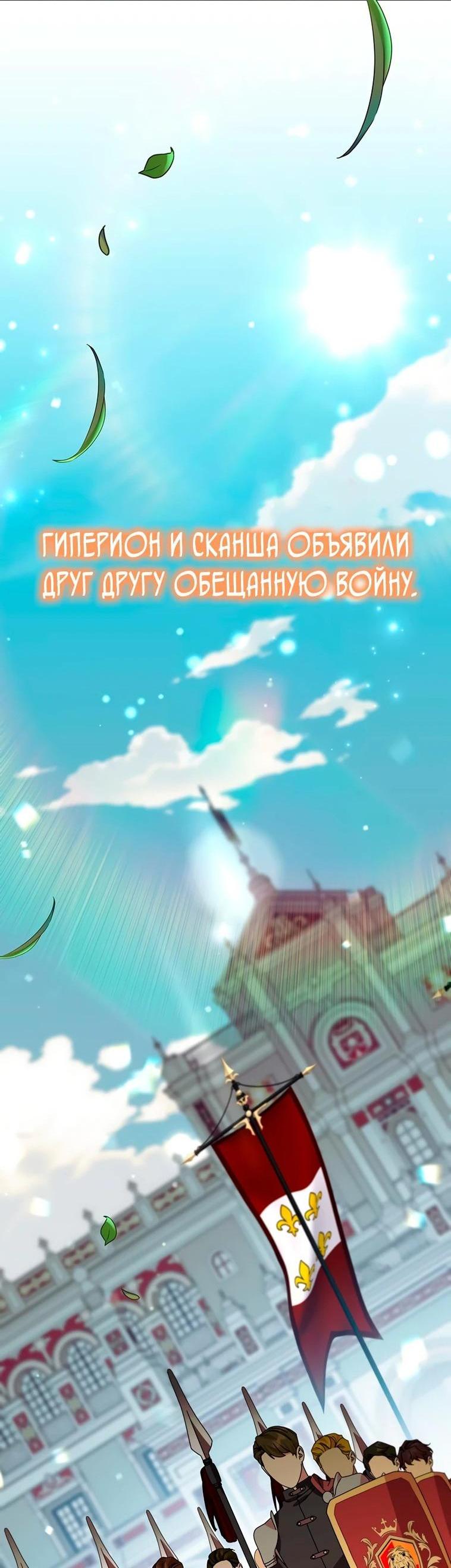 Манга Самая юная принцесса - Глава 186 Страница 62