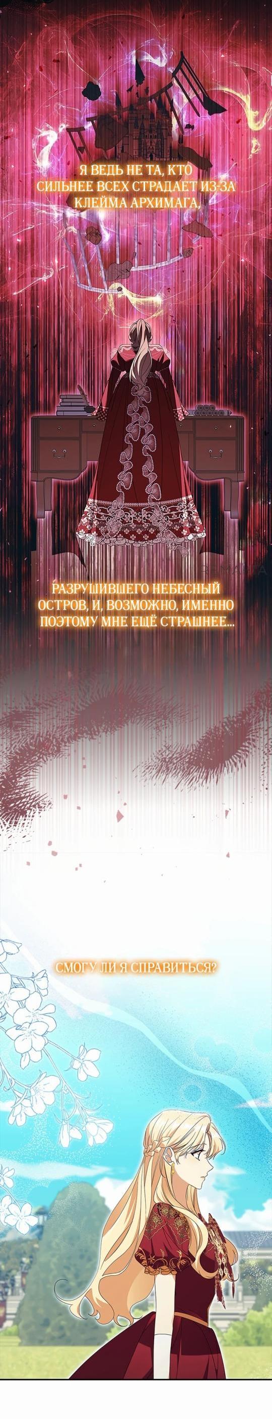 Манга Самая юная принцесса - Глава 224 Страница 5