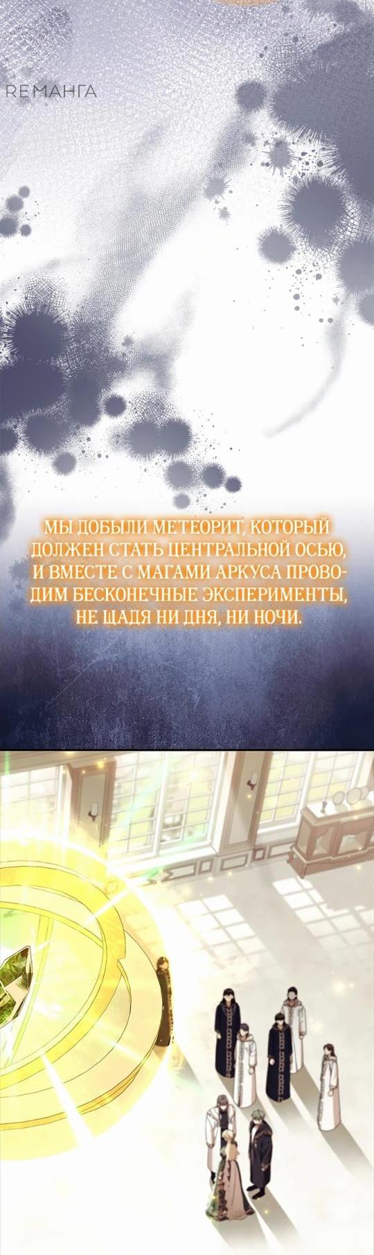 Манга Самая юная принцесса - Глава 224 Страница 3