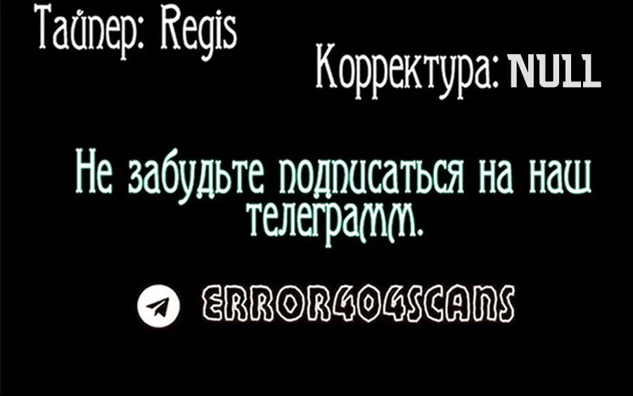 Манга Прирожденный наёмник - Глава 260 Страница 23