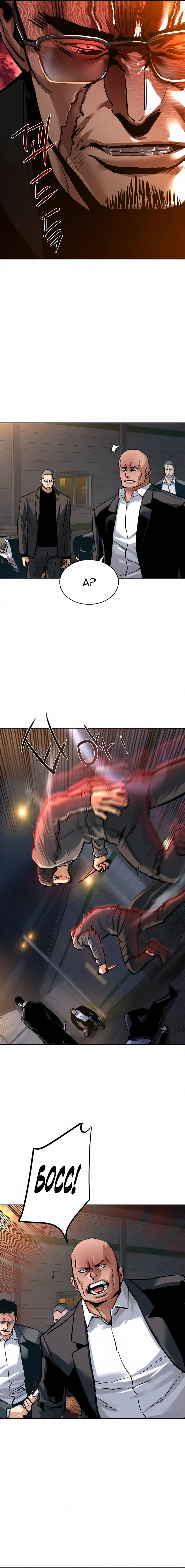 Манга Прирожденный наёмник - Глава 262 Страница 14