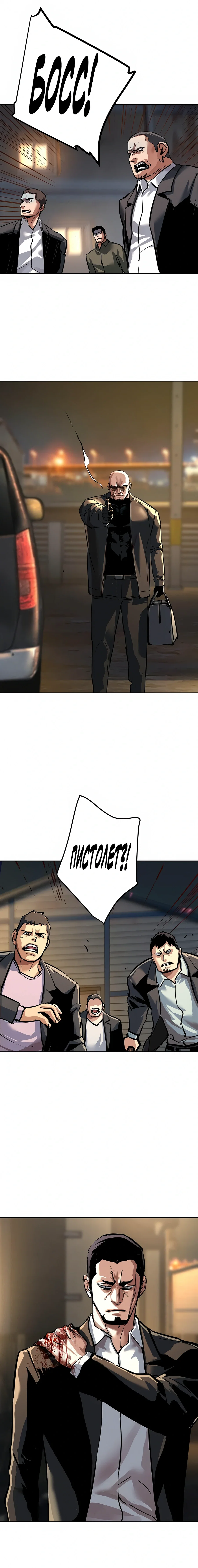 Манга Прирожденный наёмник - Глава 262 Страница 22